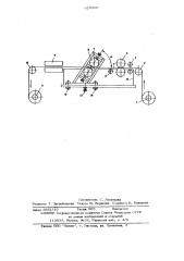 Устройство для нанесения покрытия на металлическую ленту (патент 628960)