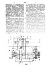 Устройство для сварки труб из термопластов (патент 1597291)