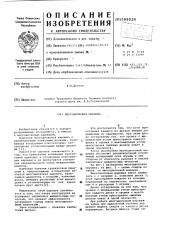 Многодисковая шарошка (патент 599034)