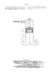 Резонатор для гидромеханического пульсатора (патент 501198)