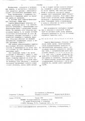 Защитно-фильтрующая оболочка трубчатой линии дрены (патент 1331950)
