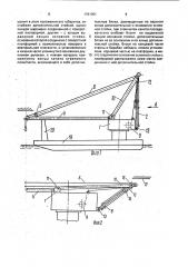 Плавучий кран (патент 1791351)