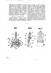 Камеры горения для двигателей, работающих продуктами горения твердых взрывчатых веществ (патент 23693)