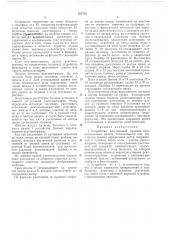 Устройство для боковой пункции межнозвоночныхдисков (патент 202452)