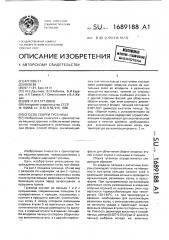 Способ сборки гусеницы (патент 1689188)