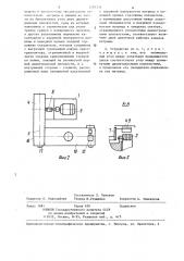 Устройство для гранулирования кормов (патент 1297759)