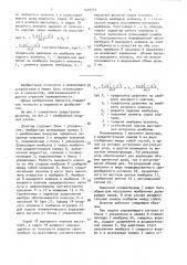 Дозатор (патент 1520347)