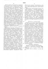 Устройство для подачи присадочной проволоки (патент 590098)