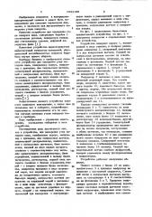 Устройство для измерения угла поворота вала (патент 1023196)
