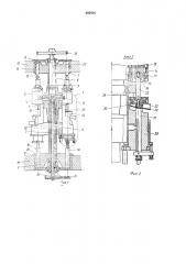 Рабочий ротор (патент 485856)