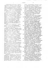Устройство для управления режимом обмена мажоритарно- резервированной системы (патент 1058097)