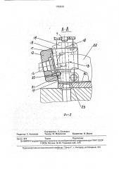 Устройство для выпрессовки шкворней поворотных цапф автомобилей (патент 1792819)