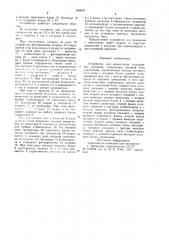 Устройство для коммутации телеграфных сигналов (патент 949834)