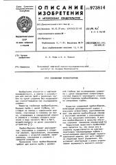 Скважинный пробоотборник (патент 973814)