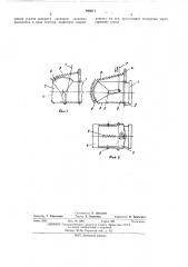 Реверсивно-рулевое устройство для судов с водометным движителем (патент 460211)
