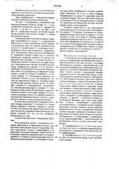 Устройство для массажа вымени животных (патент 1565428)