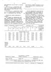 Способ переработки цементной никельсодержащей меди (патент 1477757)