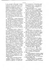 Система для передачи дискретной информации (патент 1124364)