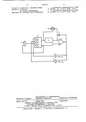 Управляемый генератор пилообразногонапряжения (патент 809514)