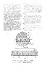 Электростатическое крепежно-зажимное устройство (патент 1203678)