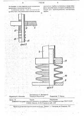 Трубчатый пленочный аппарат (патент 1703160)