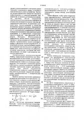 Преобразователь акустического давления и способ его изготовления (патент 1778579)