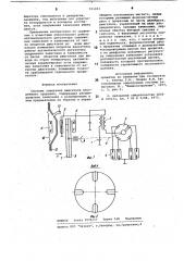 Система зажигания двигателя внутреннего сгорания (патент 911051)
