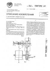 Фрикционный реверсивный привод (патент 1587292)