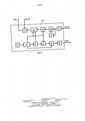 Многолучевая система радиосвязи (патент 1166324)