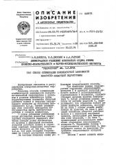Способ оптимизации комбинаторной зависимости поворотно- лопастной гидротурбины (патент 446676)