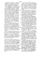 Способ передела низкомарганцовистого чугуна (патент 1188209)