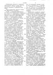 Тренажер транспортного средства (патент 1444863)