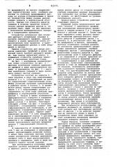 Устройство для ввода раскатов сдво-енных профилей b валки прокатнойклети (патент 812371)