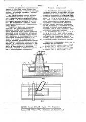 Устройство для ввода корректирующих добавок в шлаковый расплав (патент 675018)