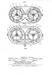 Роторный пленочный аппарат (патент 938892)