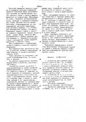 Устройство для удаления внутреннего грата (патент 988401)