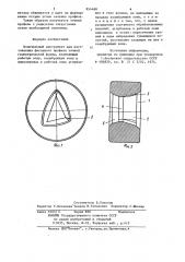 Волочильный инструмент (патент 854488)