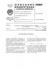 Центробежный вентилятор (патент 315804)