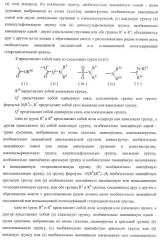 Производное пиразол[1,5-a]пиримидина (патент 2390523)