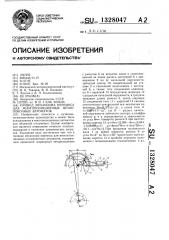 Привод механизма переноса для многопозиционных штамповочных автоматов (патент 1328047)