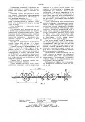 Пробка для удлинения трубы при правке (патент 1123757)