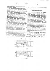 Алмазный инструмент для сверления отверстий и прорезания пазов (патент 573351)