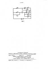 Поперечное сочленение тележек железнодорожного транспортного средства (патент 1216062)