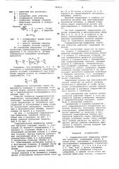 Гидравлический индикатор забойной нагрузки (патент 787623)