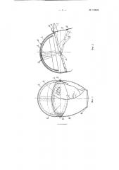 Шлем-накомарник (патент 120649)