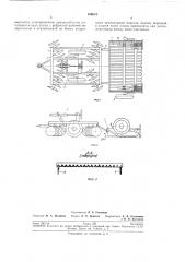 Устройство для обработки поверхности грунта (патент 199004)