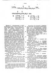 Способ получения -бис-(алкил= 2-хлорэтил)- полиметилендиаминов (патент 516678)