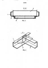Рама самосвального прицепа (патент 1638055)