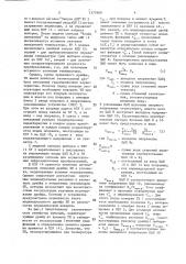 Устройство для измерения температуры (патент 1377609)