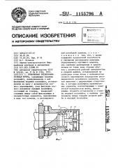 Кулачковая предохранительная муфта (патент 1155796)